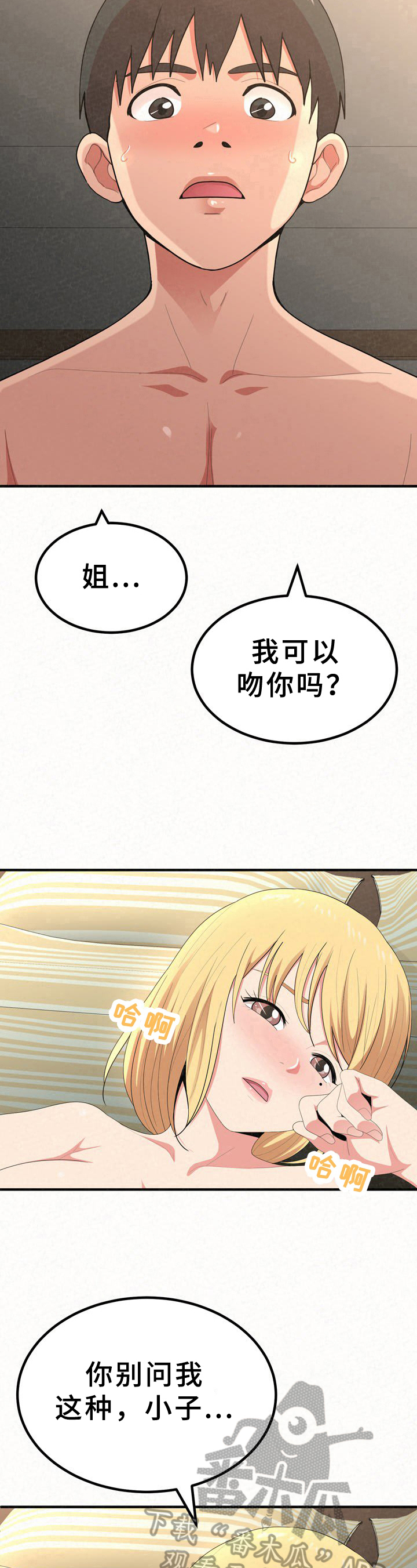第37章：变化7