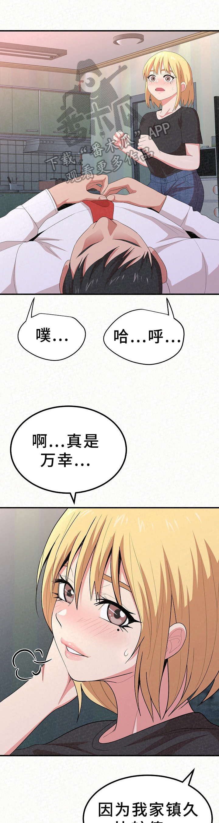第17章：害羞0