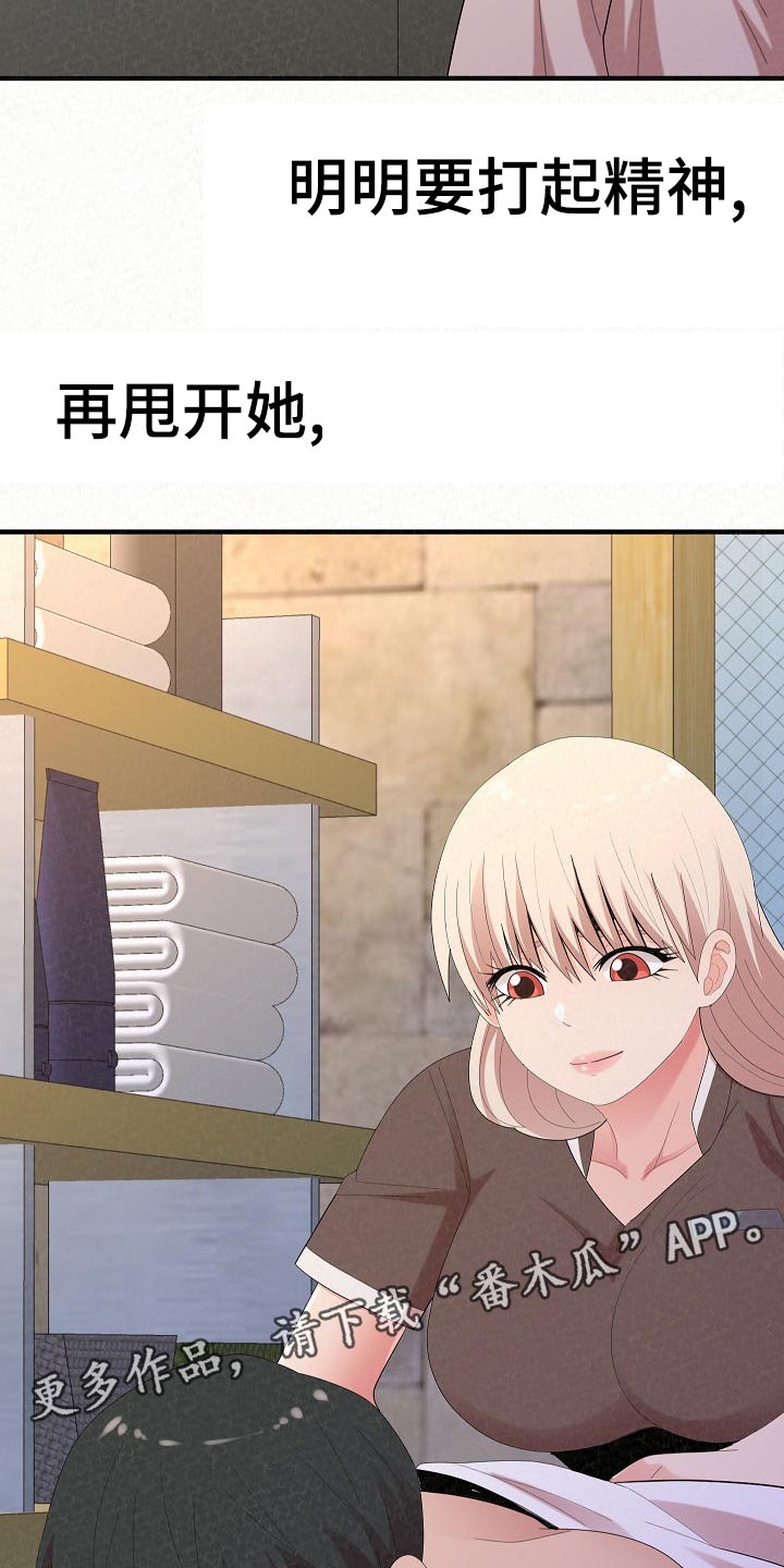 第108章：心虚18