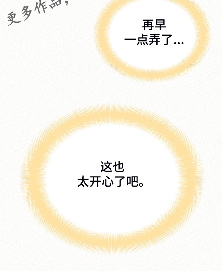 第84章：好开心19