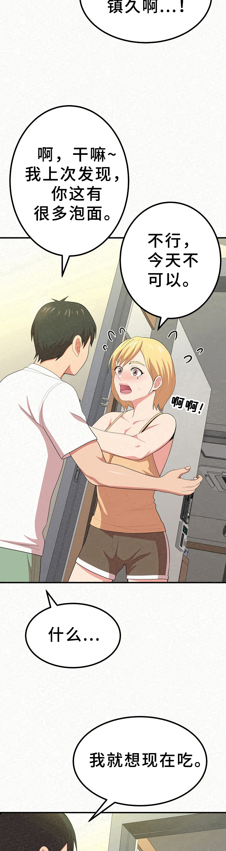 第17章：害羞7