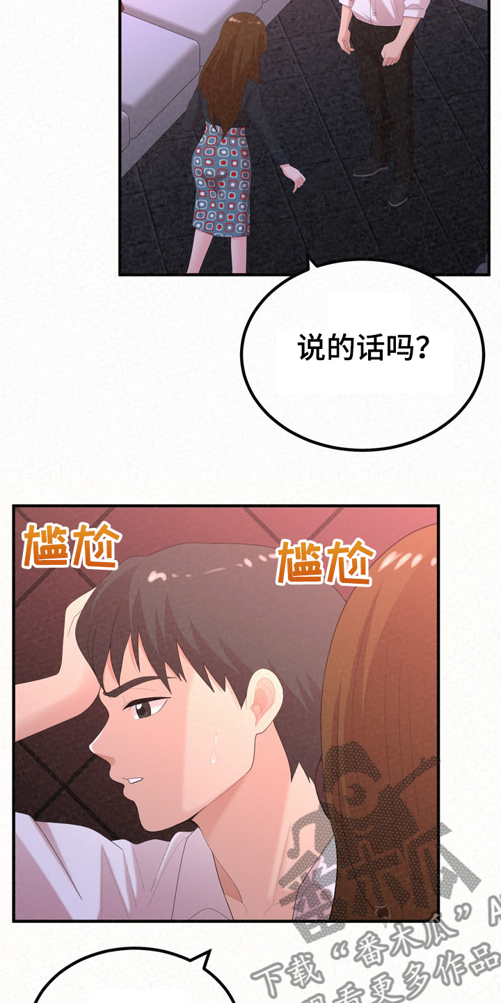第67章：分手倒计时21