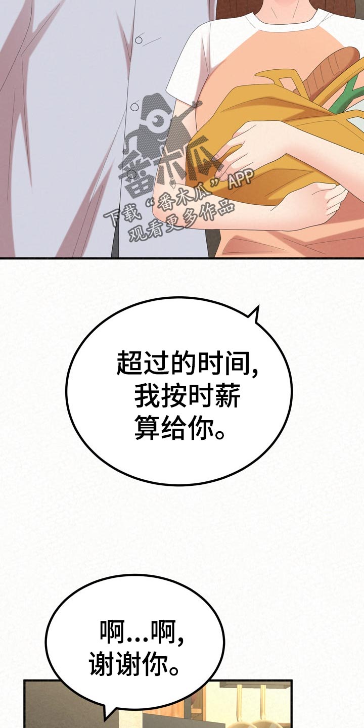 第104章：不一样的生活22