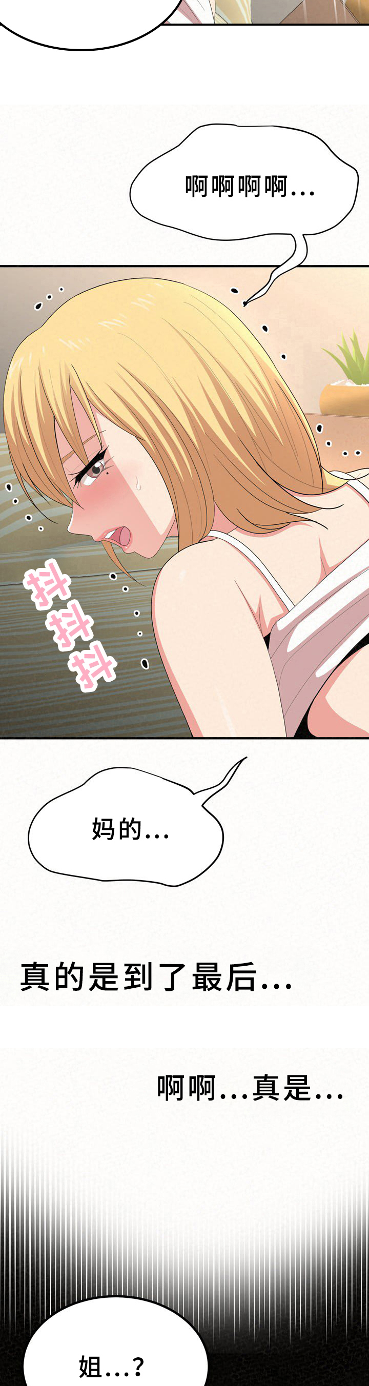第33章：逃避8