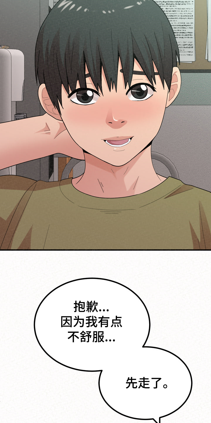第70章：跟前男友走了16