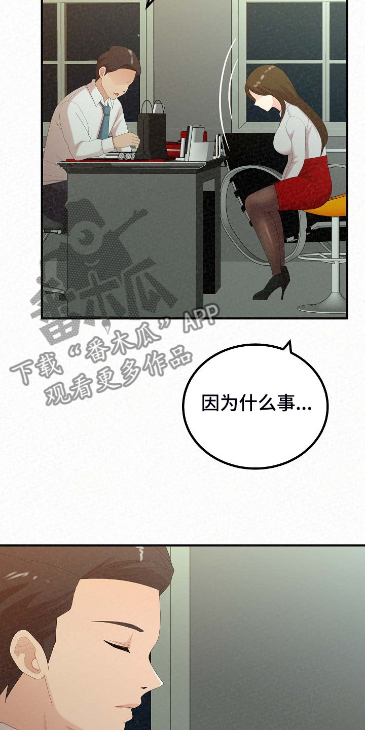 第80章：提供特殊服务14