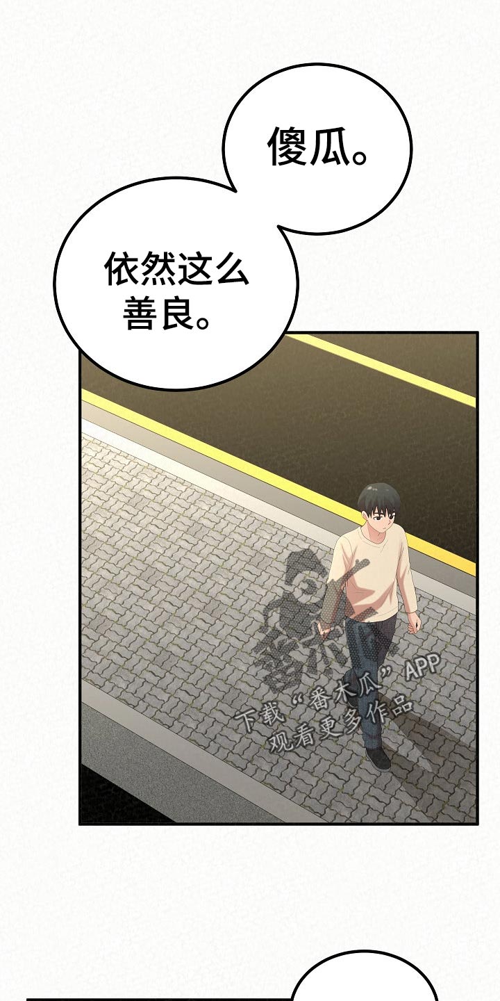第111章：下定决心【完结】6