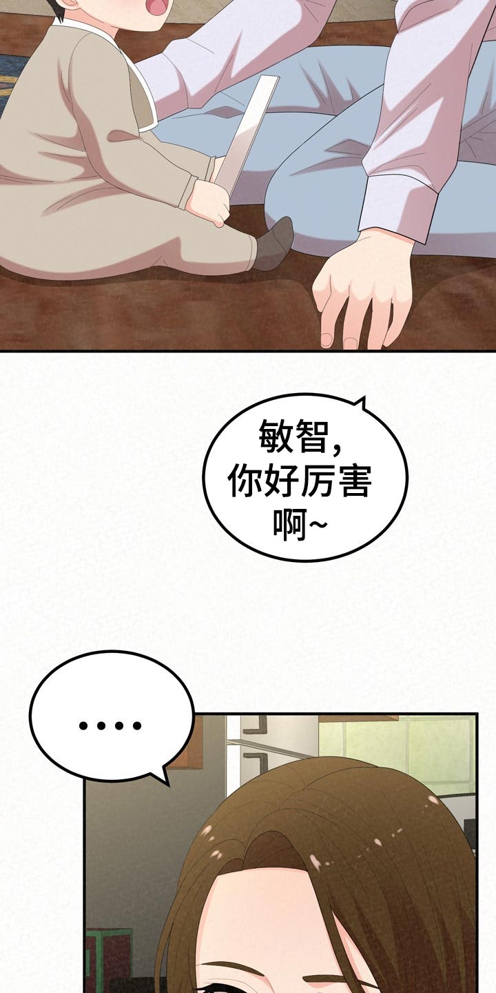 第104章：不一样的生活11