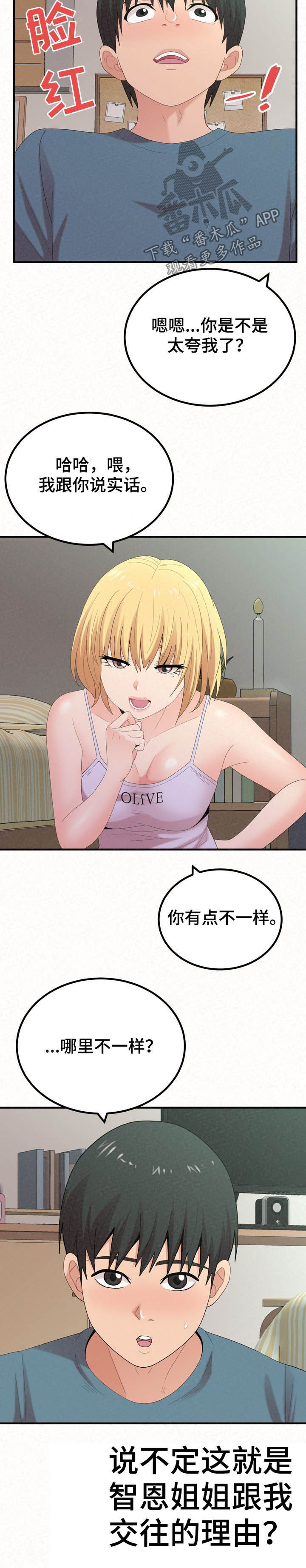 第58章：夸奖12