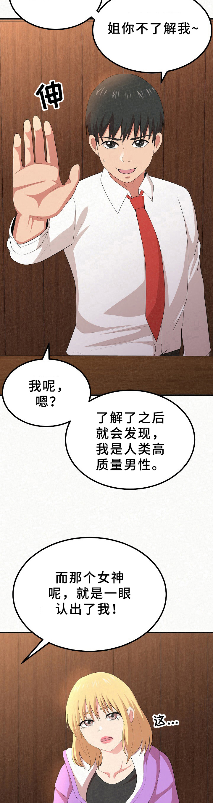 第9章：倾诉8