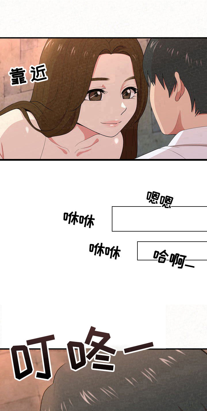 第6章：老板来了8
