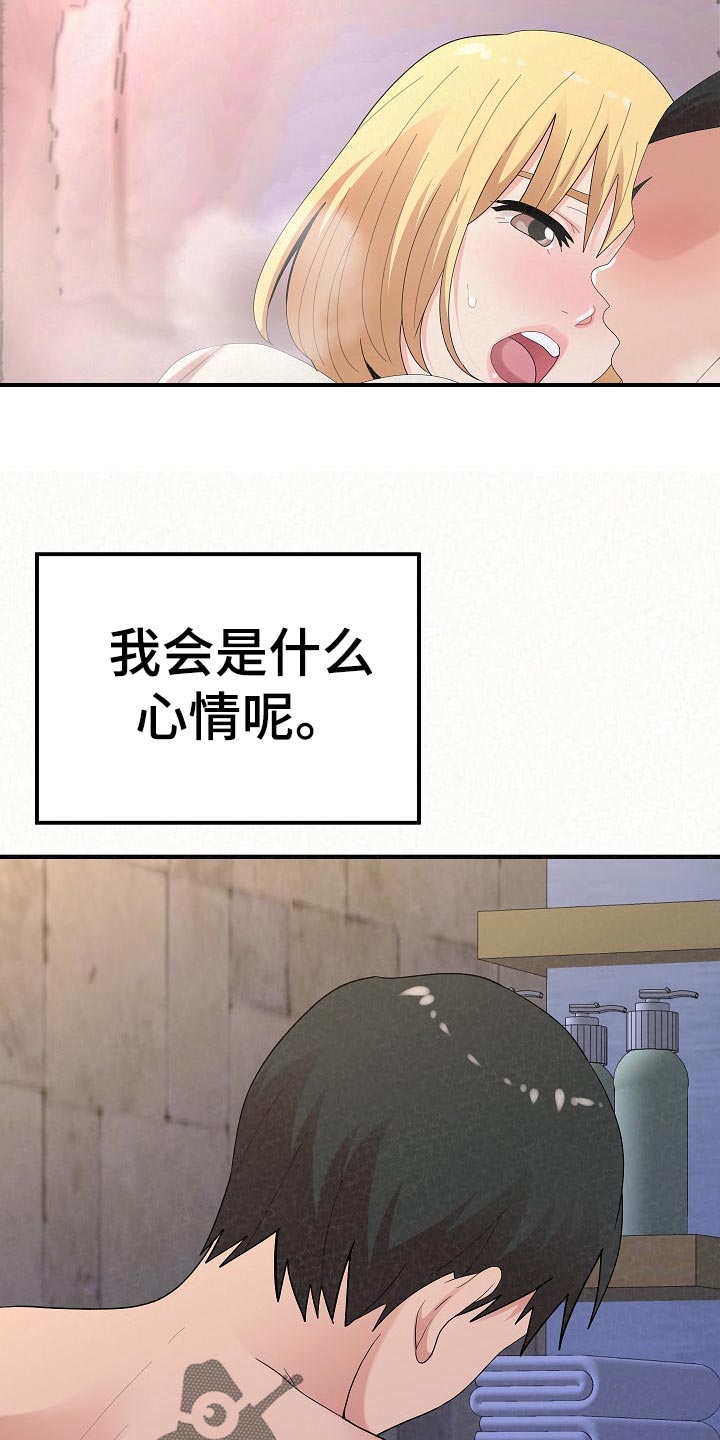 第110章：爸爸的责任感14