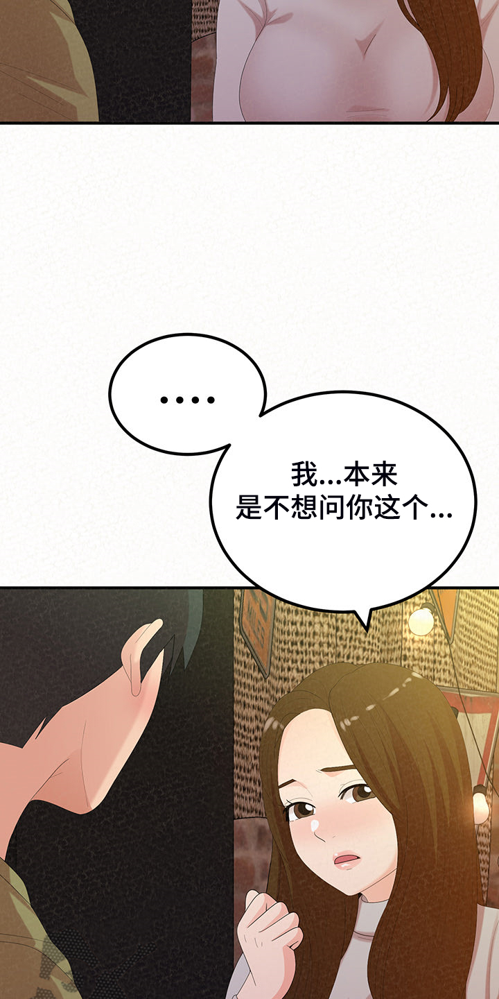 第88章：家里的二轮7