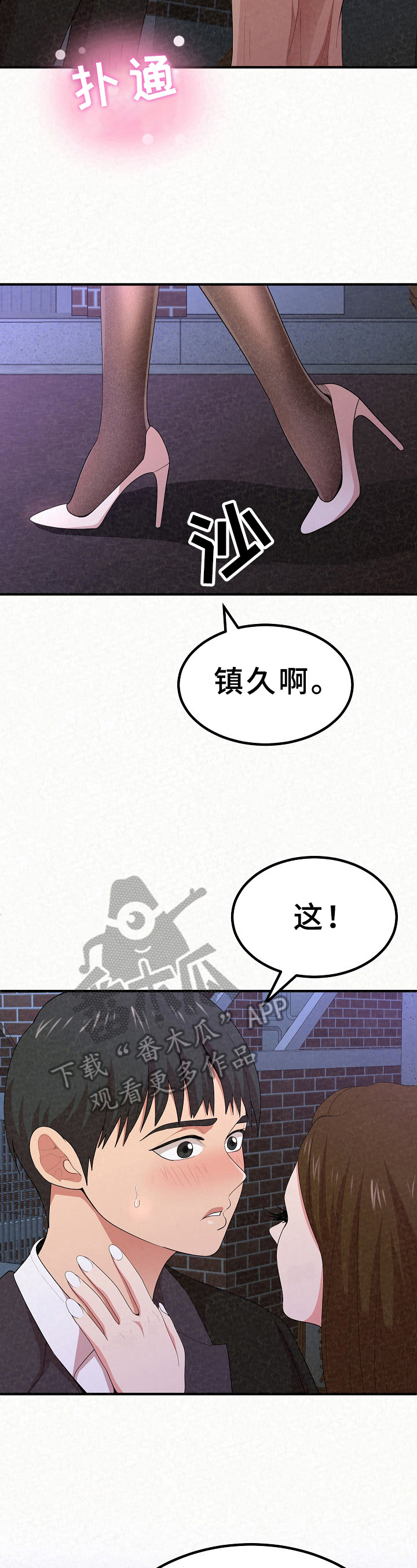 第23章：借口4