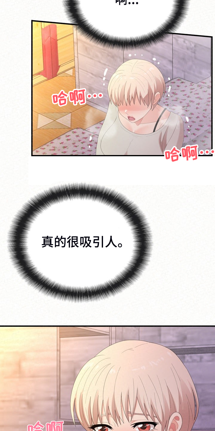 第73章：到底青涩6