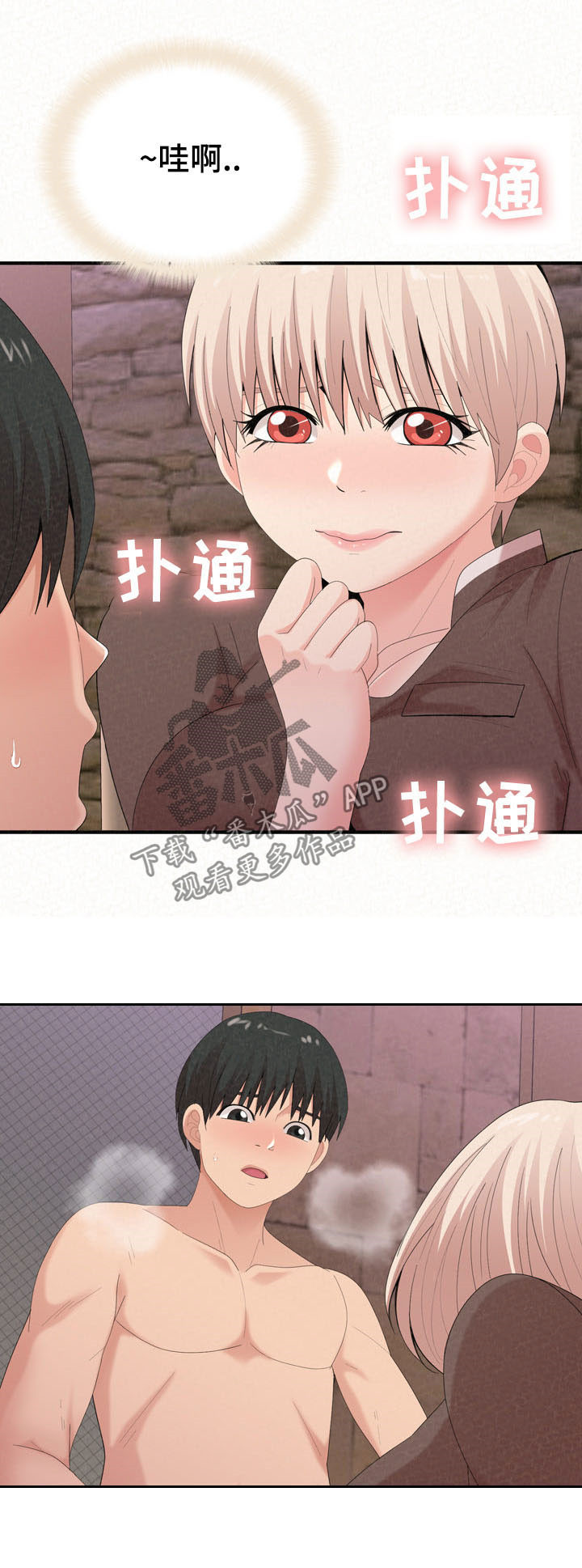 第56章：打扰11