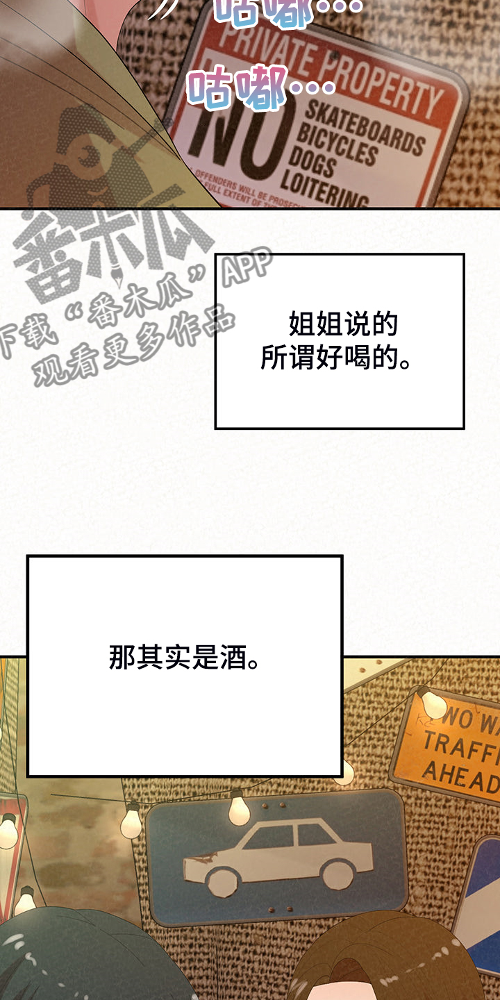 第87章：那就是善良6
