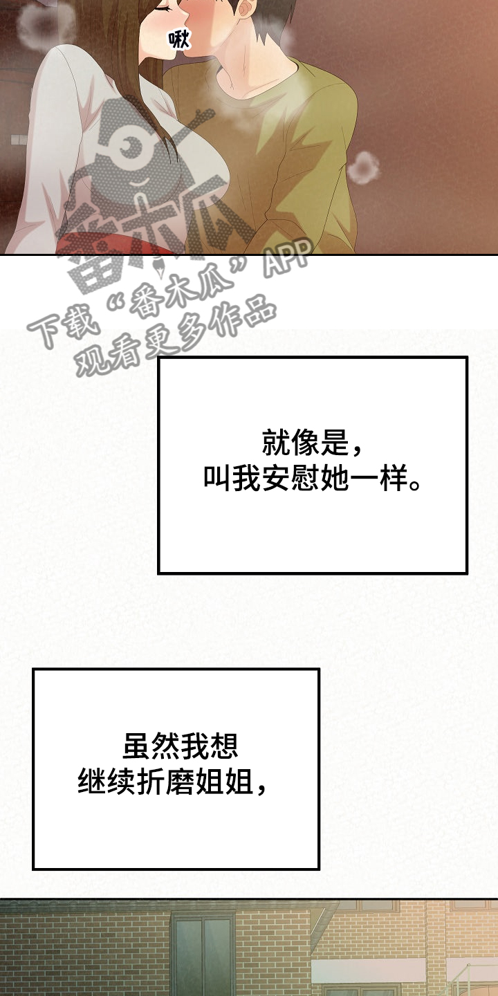 第90章：唯一有自信的29