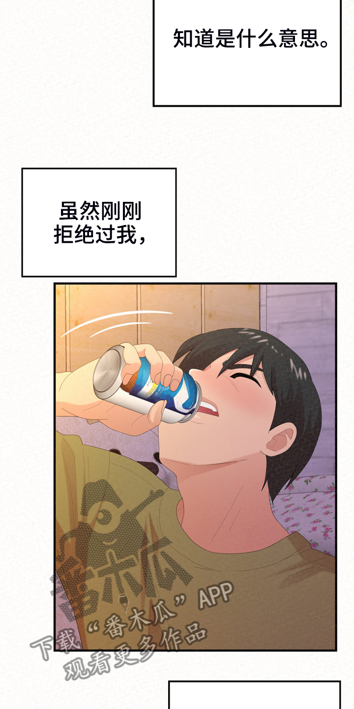 第71章：就不能勇敢一次17