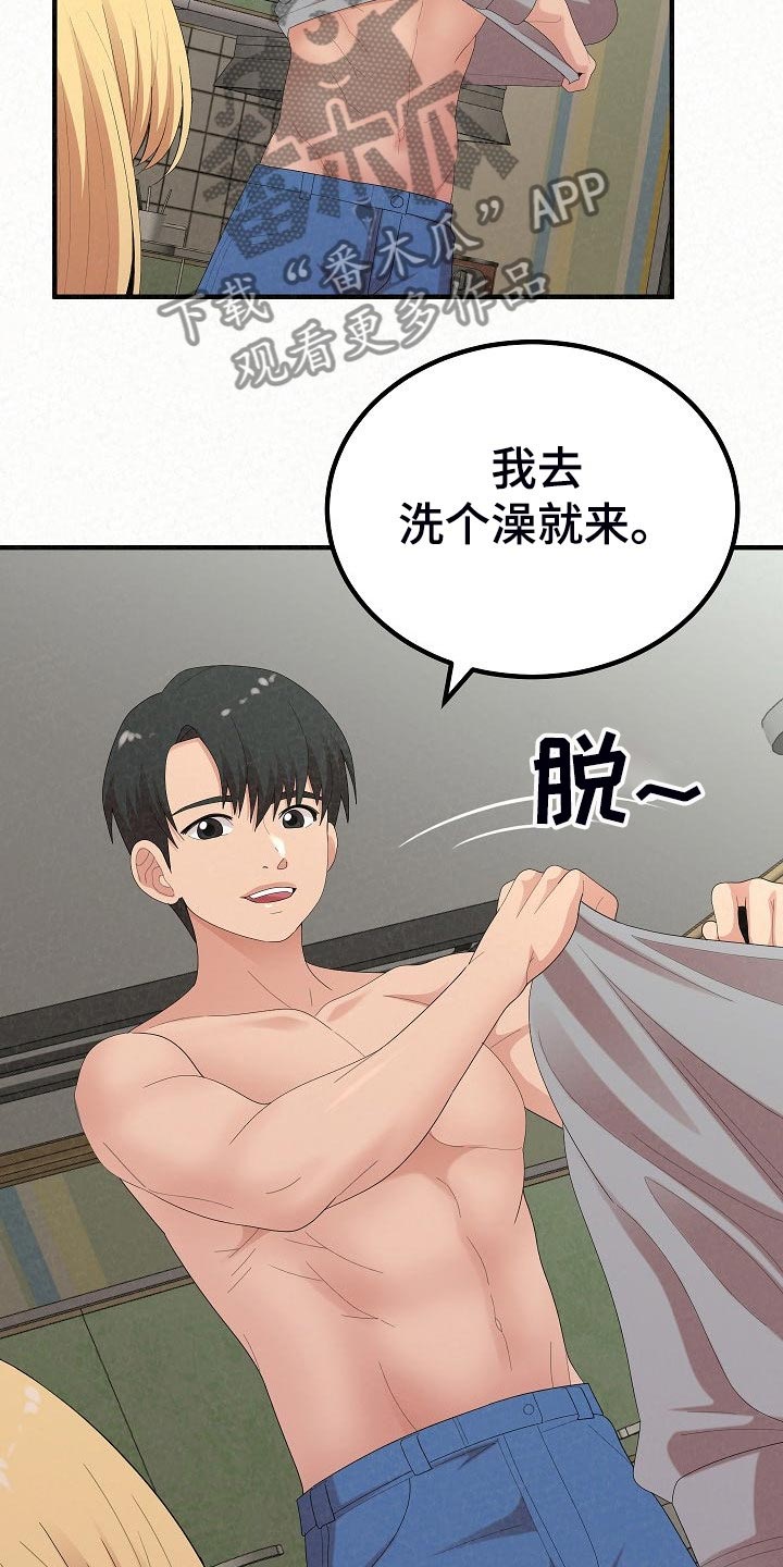 第96章：生日礼物8