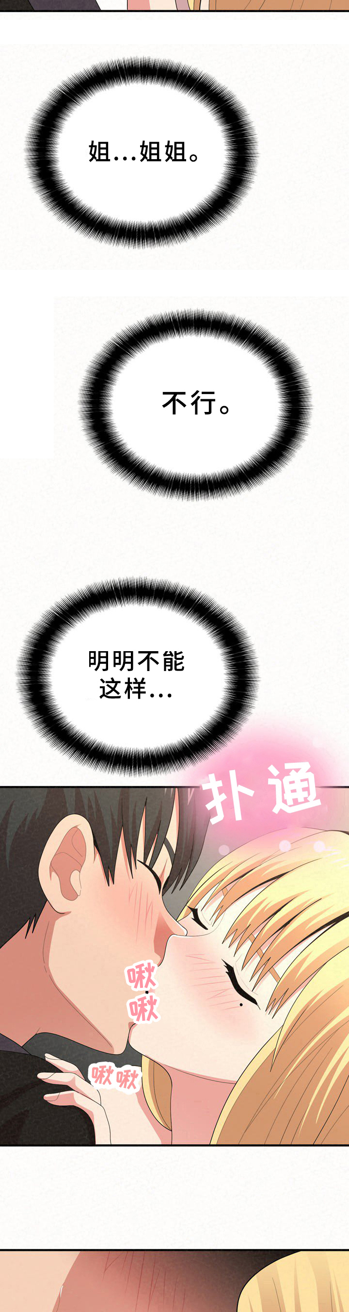 第35章：吸引9