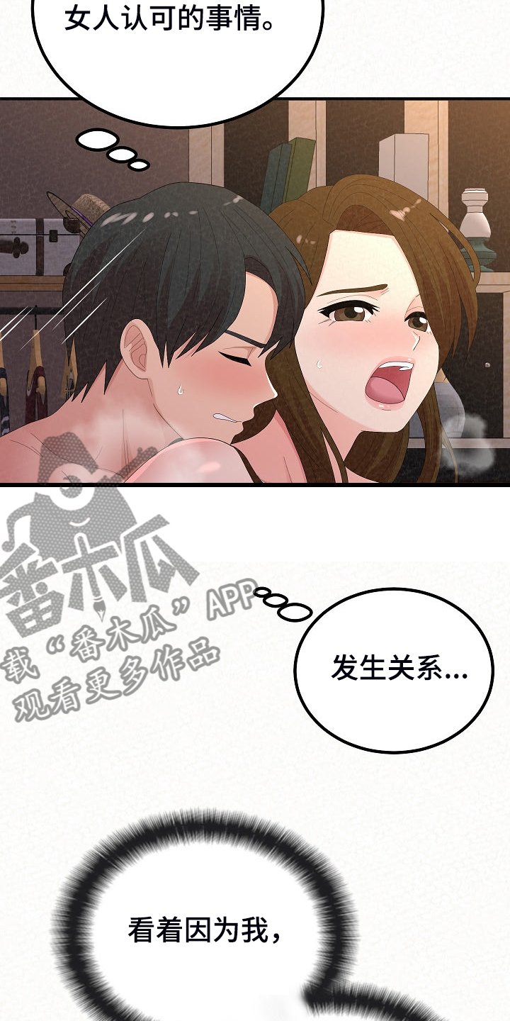 第93章：身在福中不知福14