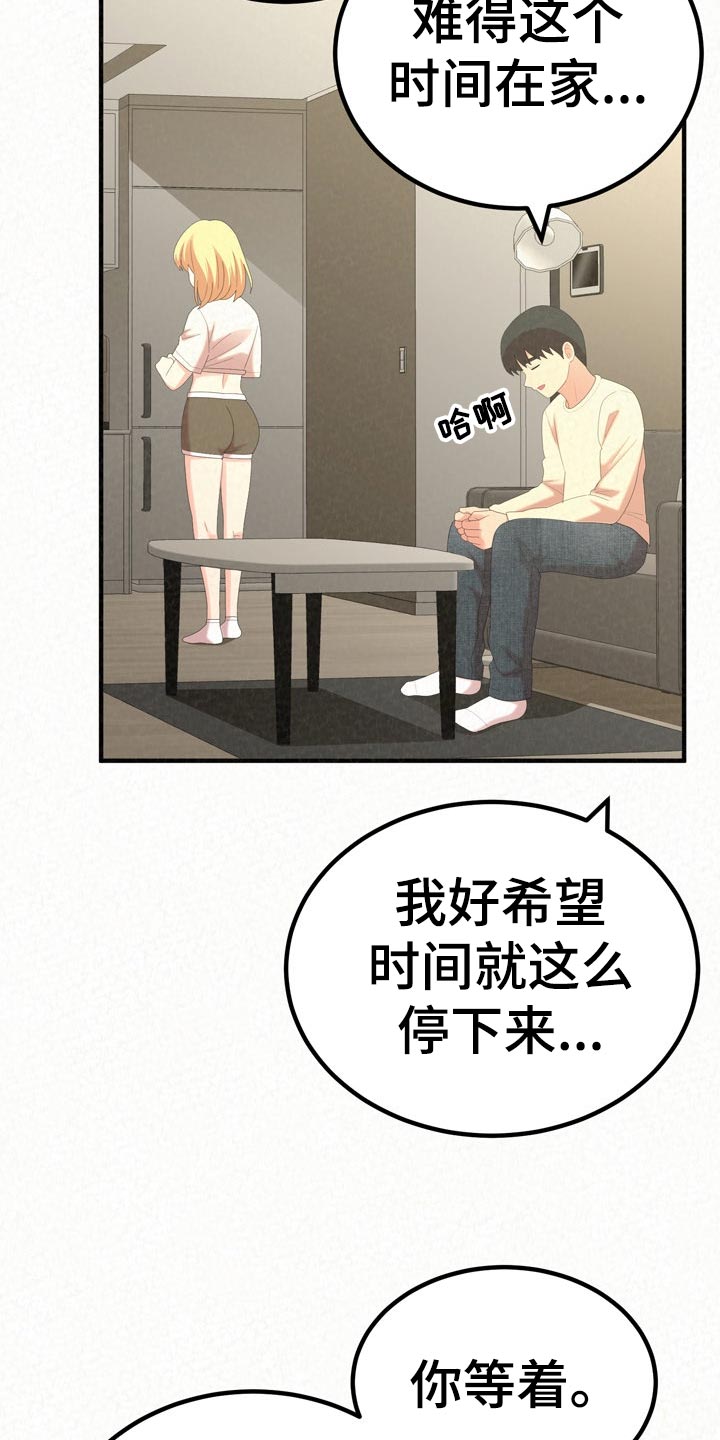 第105章：家务7