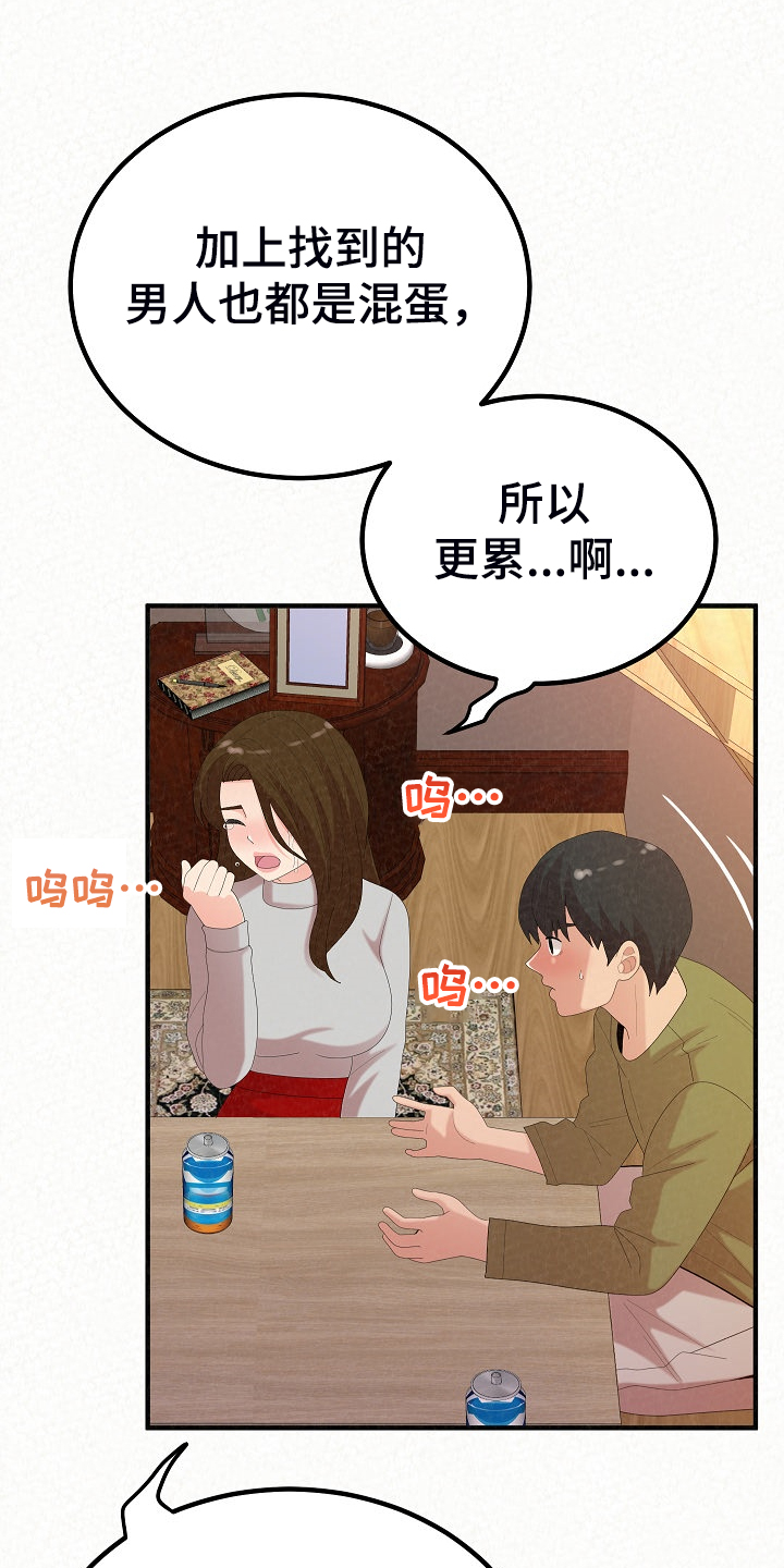 第90章：唯一有自信的19