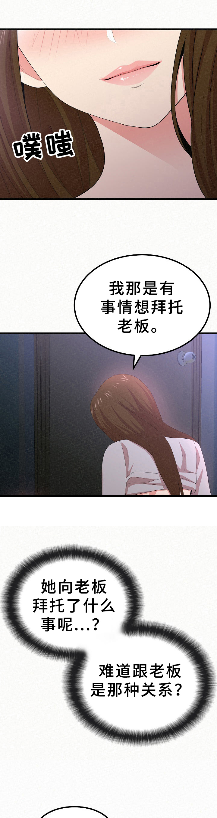 第26章：解释4