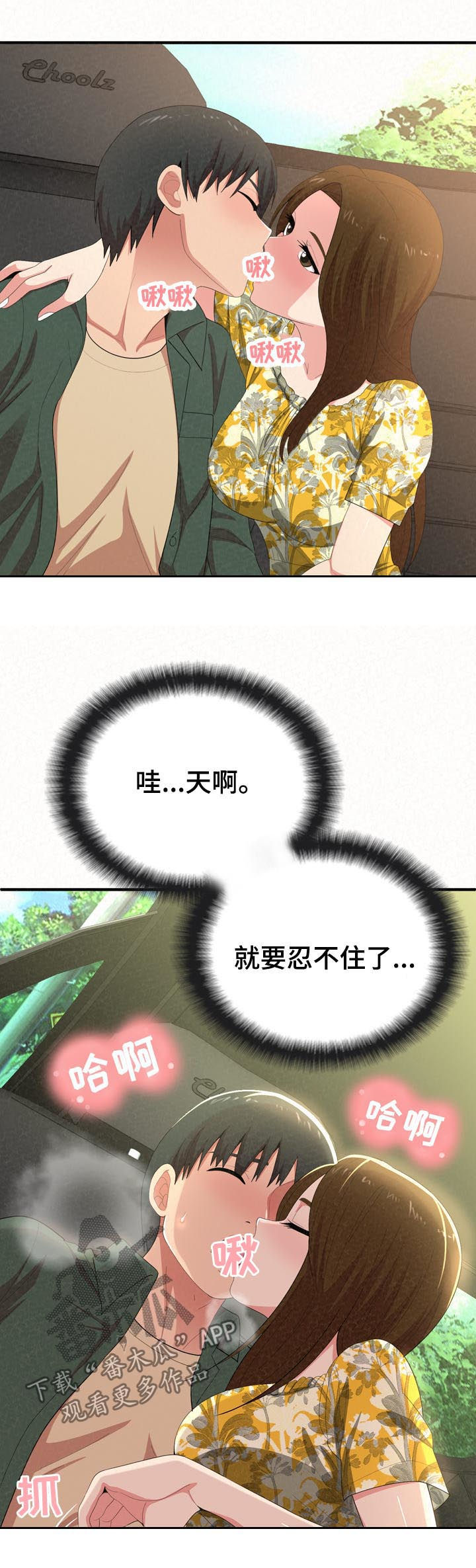 第43章：阻止7
