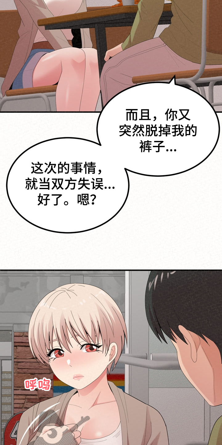 第70章：跟前男友走了2