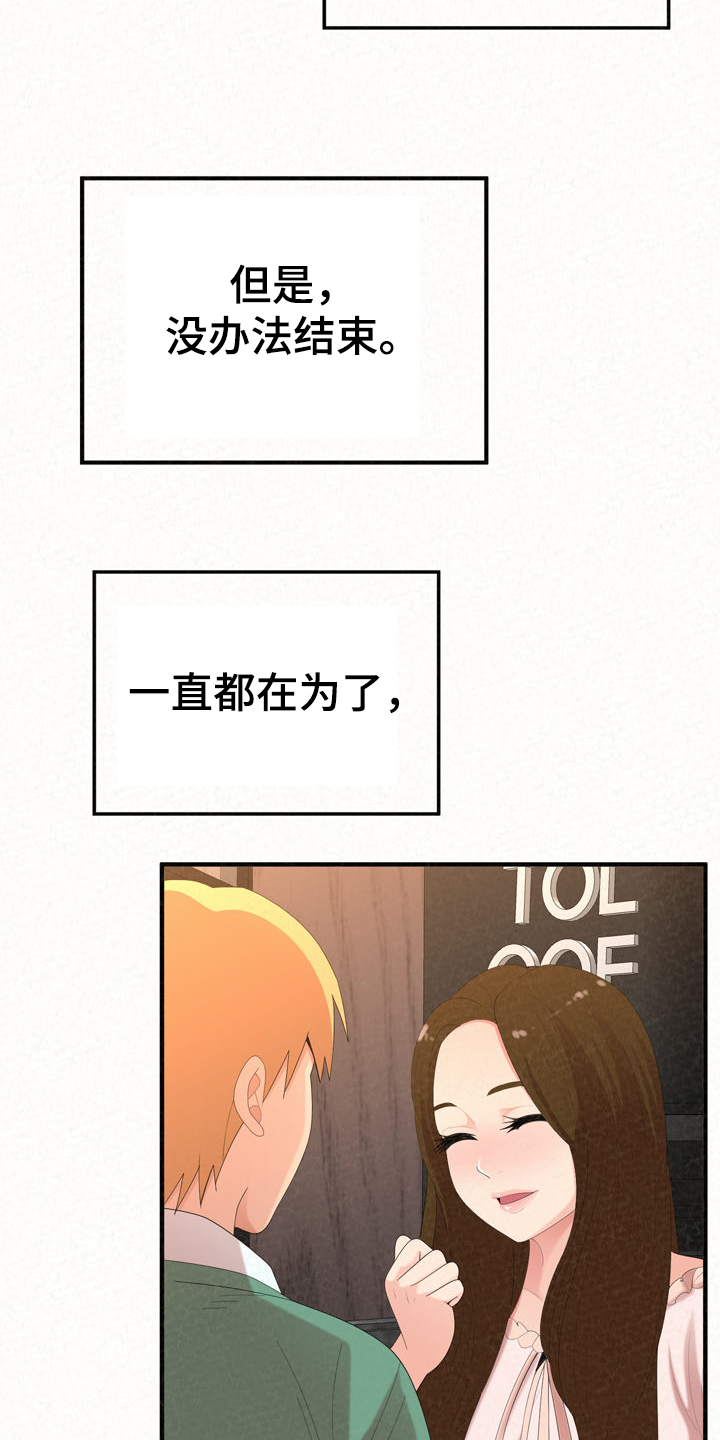 第67章：分手倒计时7