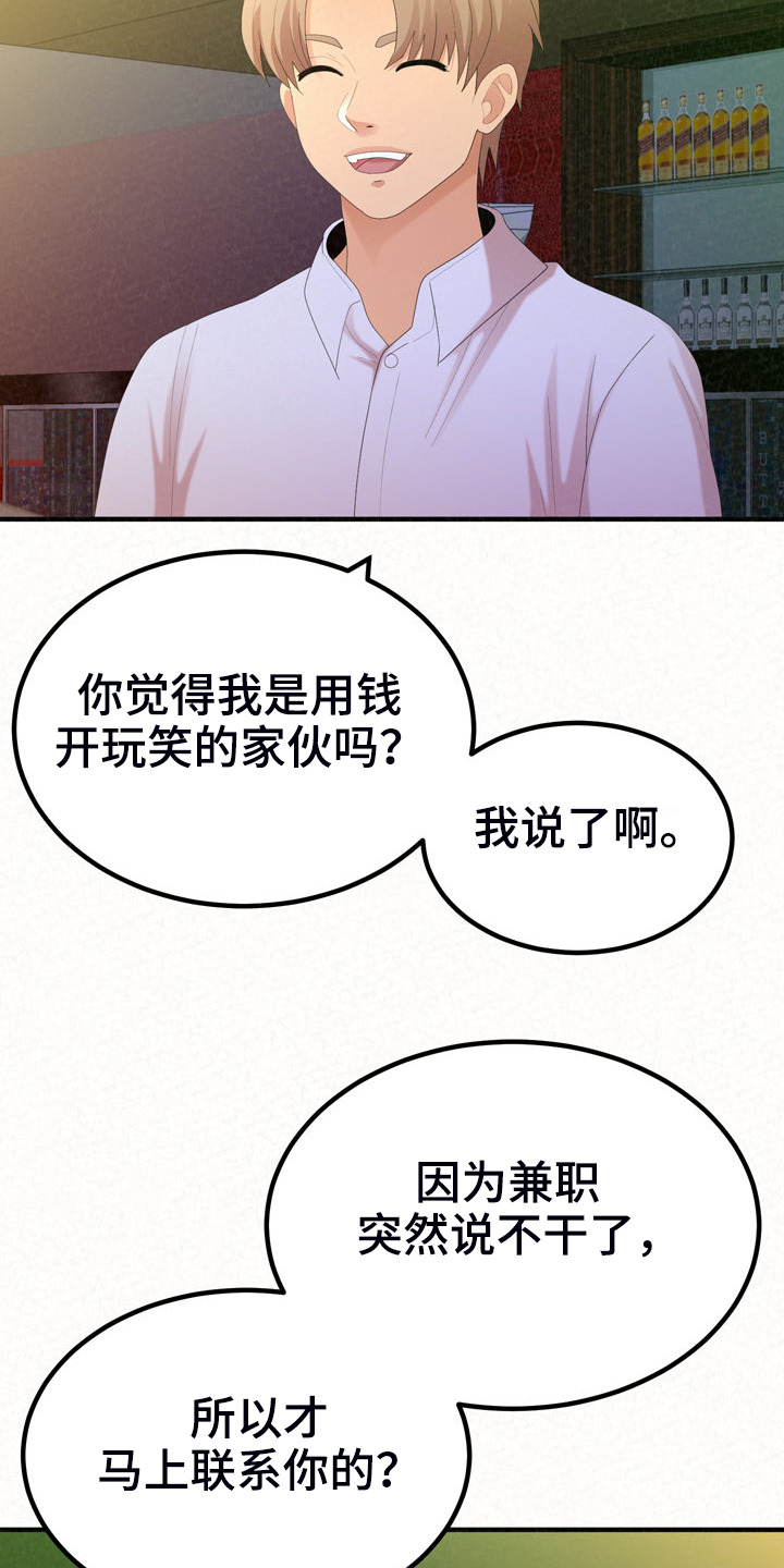 第71章：就不能勇敢一次25