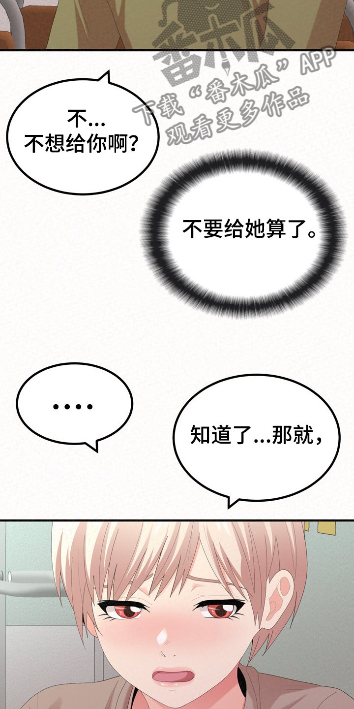 第69章：我都听到了15