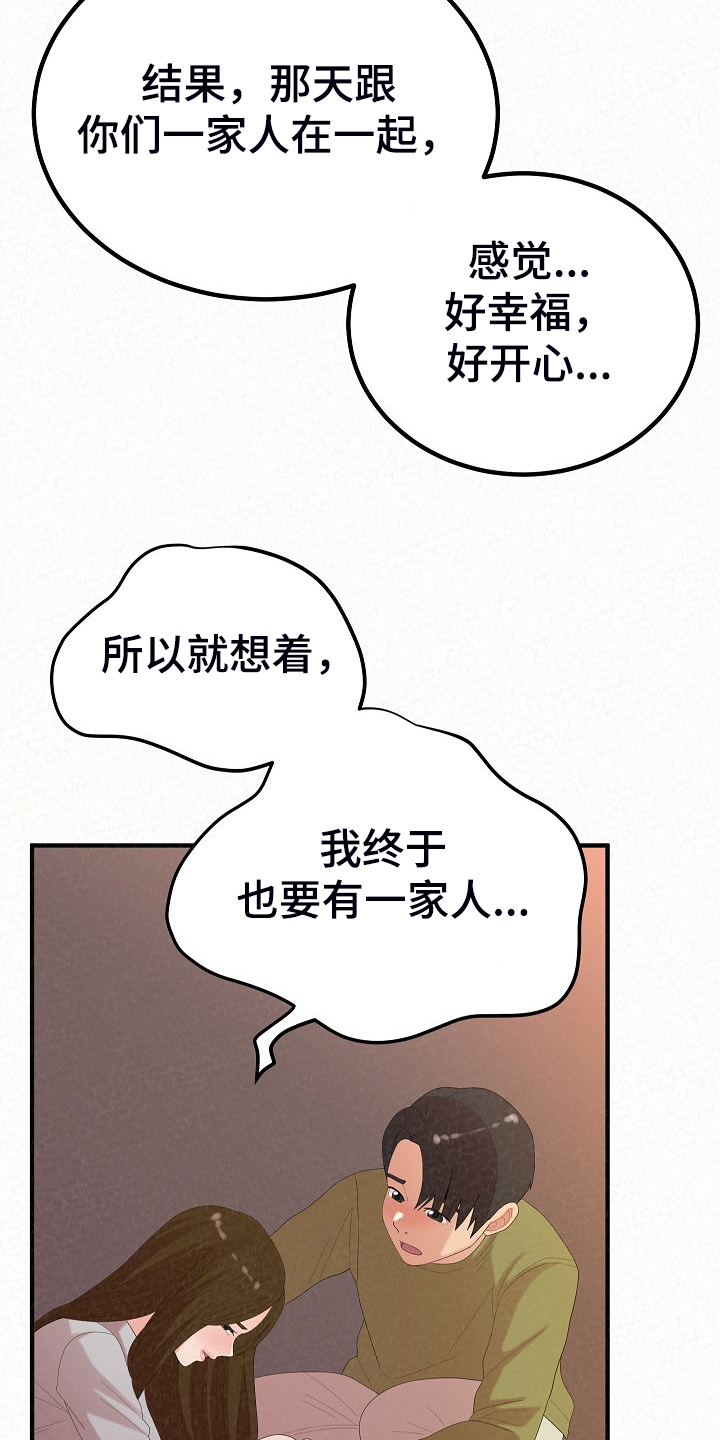 第90章：唯一有自信的20