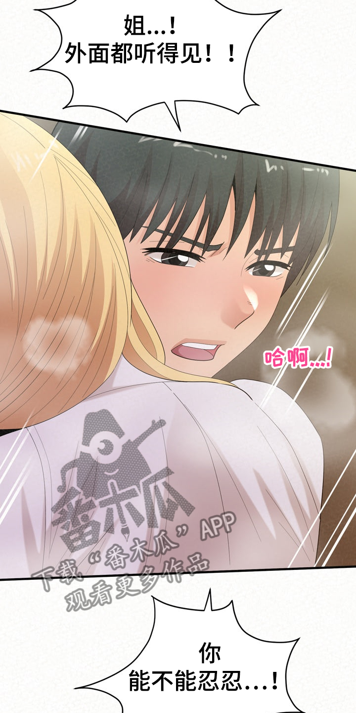 第65章：完蛋了20