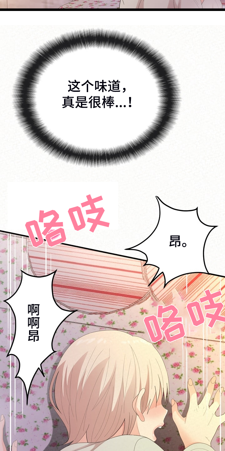 第74章：好漂亮5