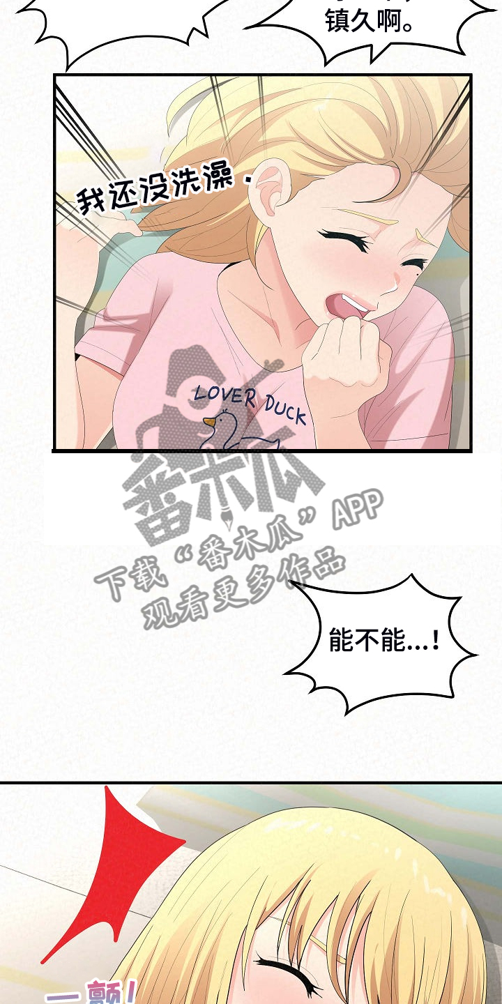 第79章：比想象来的快8
