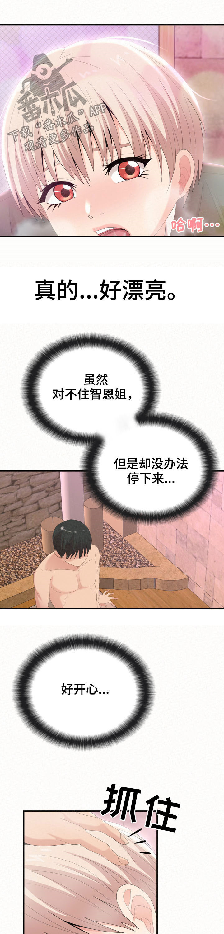第55章：大胆一点8