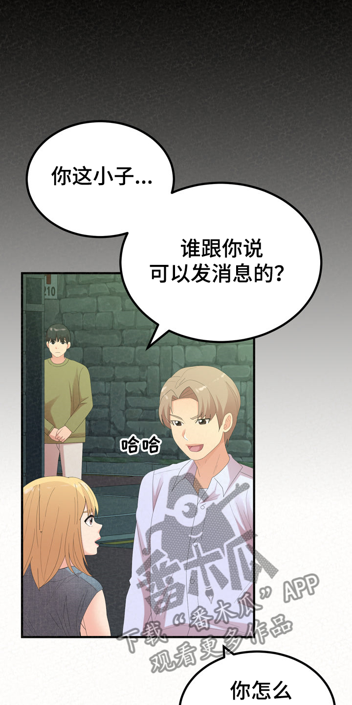 第70章：跟前男友走了35