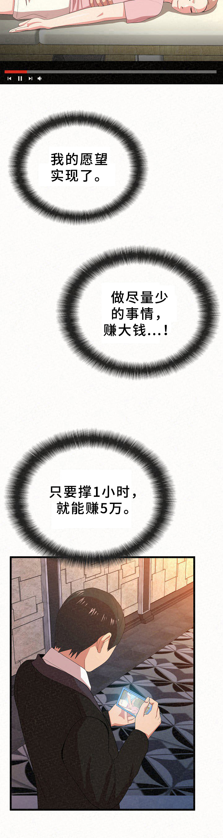 第3章：客人9