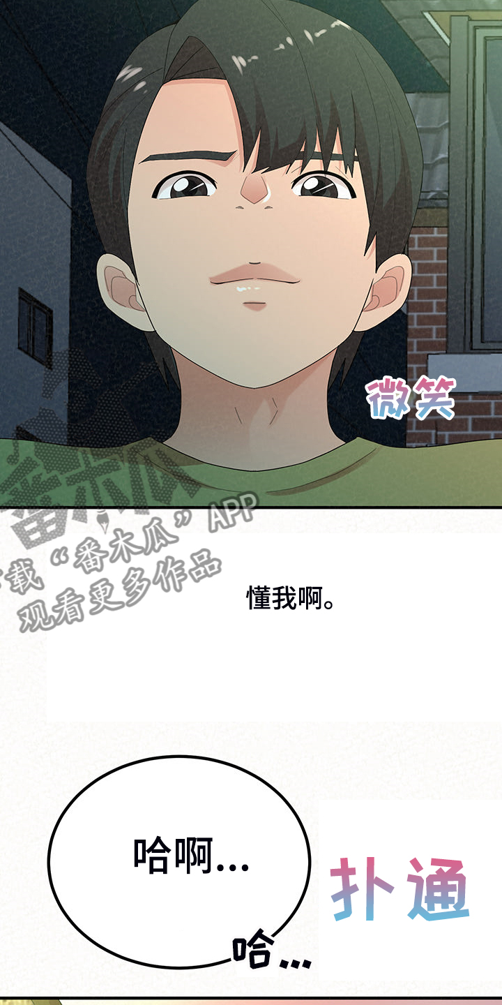 第87章：那就是善良3