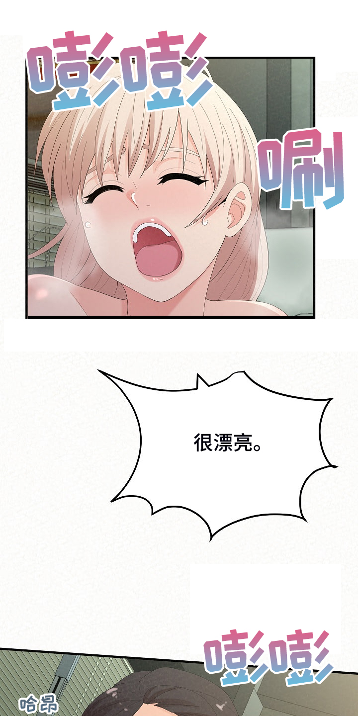 第84章：好开心13