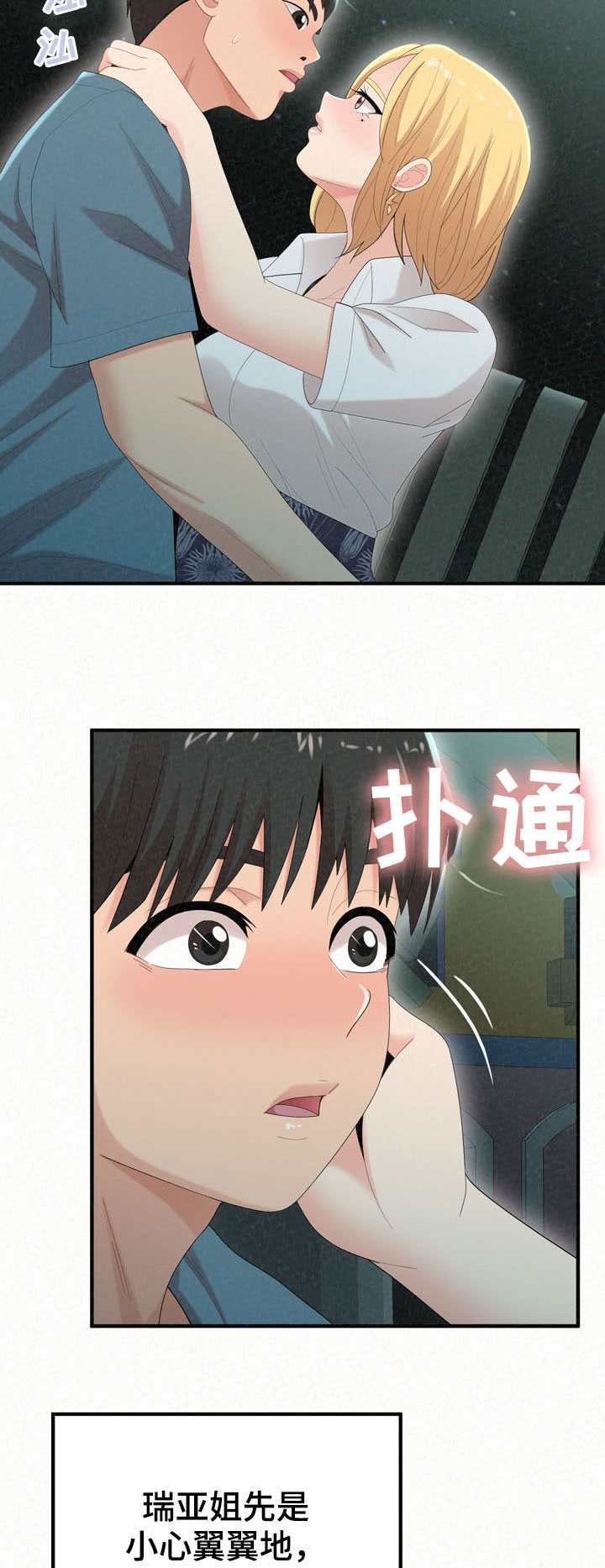 第62章：心脏爆炸11