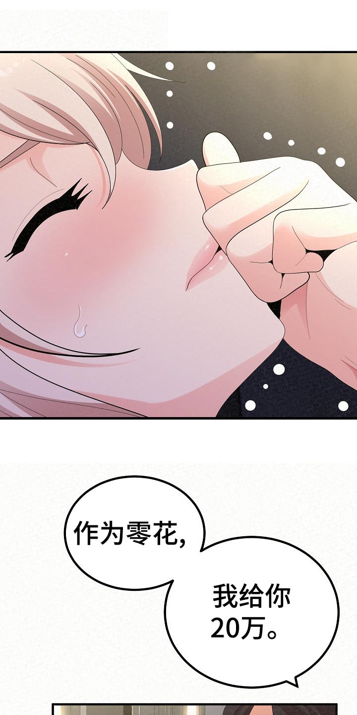 第103章：责任感5