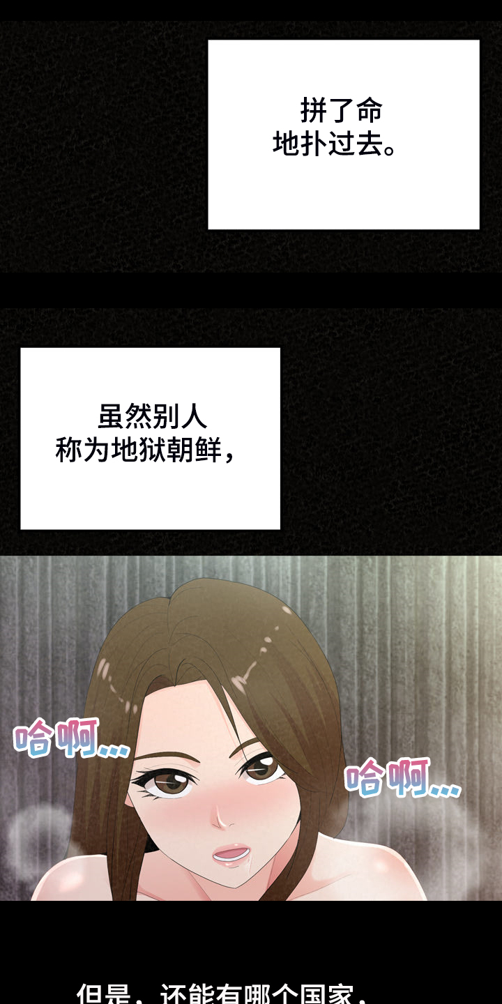 第81章：好可惜8