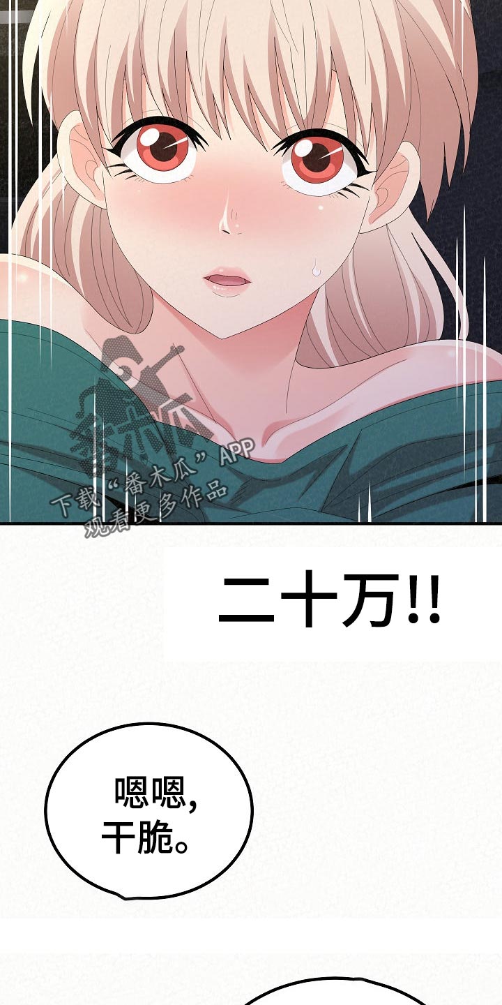 第103章：责任感7