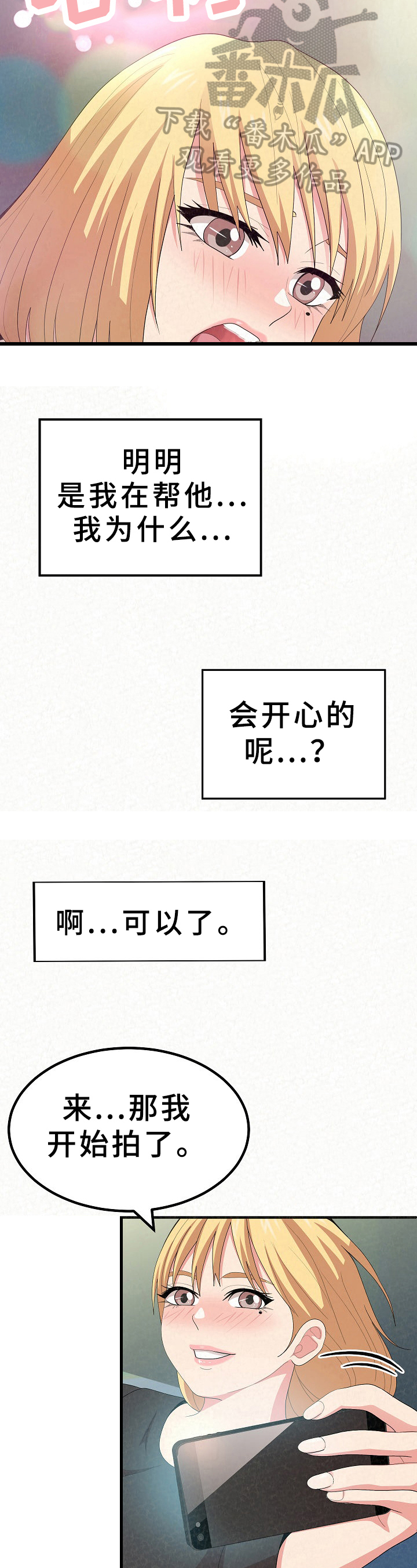 第15章：没有顾虑2