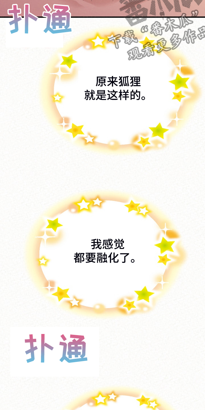 第92章：不信搞不定你15