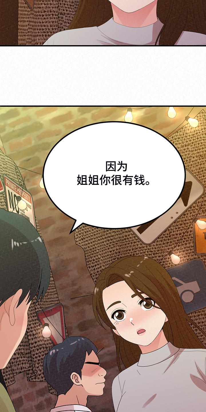 第88章：家里的二轮21